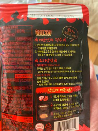 불타 지옥불카레 불지옥맛 180g x 3봉 — 5점을 준 리뷰어가 2021년 6월 올린 사용 사진