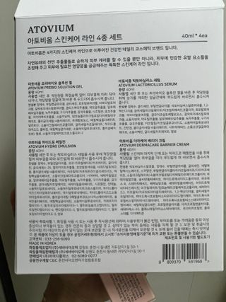 마이디플러스 아토비옴 4종 기프트 패키지 — 5점을 준 리뷰어가 2021년 11월 올린 사용 사진