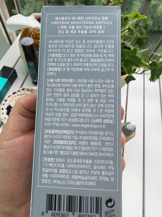 베지톨로지 비니페린 브라이트닝 앰플 — 5점을 준 리뷰어가 2022년 7월 올린 사용 사진