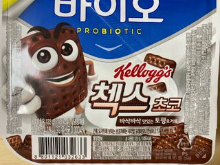 매일바이오 토핑요거트 — 5점을 준 리뷰어가 2021년 5월 올린 사용 사진