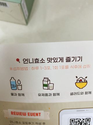 [건강미] 언니효소 마일드 본품 30포 / 쌀과자맛 효소 — 5점을 준 리뷰어가 2022년 4월 올린 사용 사진