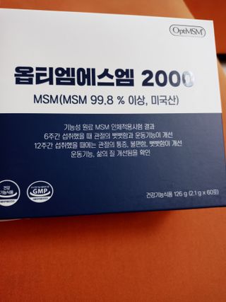 바른비타민 옵티엠에스엠2000 1박스 60포 관절 연골 복합건강기능식품 — 5점을 준 리뷰어가 2021년 6월 올린 사용 사진
