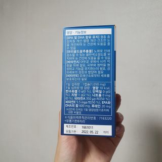 뉴트리션팩토리 비타프렙 오큐슈프림 루테인 오메가3 1050mg — 5점을 준 리뷰어가 2021년 7월 올린 사용 사진