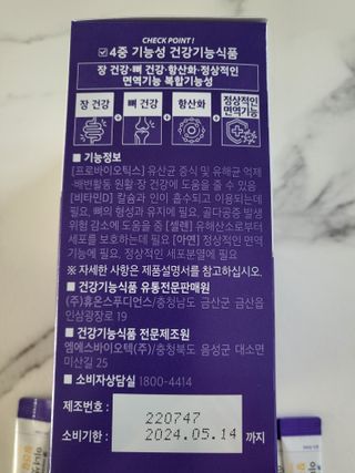 이너셋 장건강 프로바이오틱스 올인원 — 5점을 준 리뷰어가 2023년 1월 올린 사용 사진