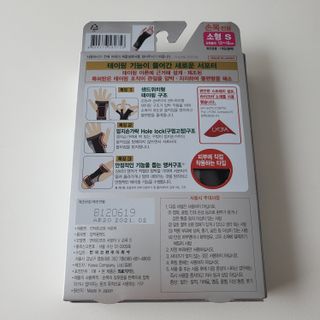 반테린서포터 손목 — 5점을 준 리뷰어가 2022년 4월 올린 사용 사진
