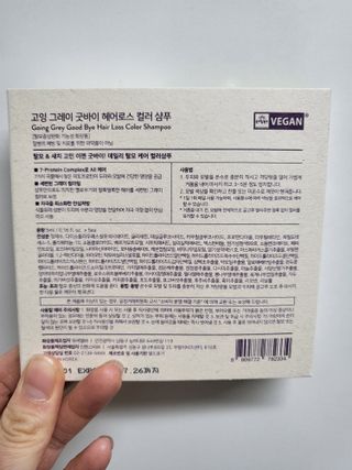 [고잉그레이]굿바이 헤어로스 컬러샴푸 트라이얼키트(5ml*5개) x3 (총 75ml) — 5점을 준 리뷰어가 2022년 10월 올린 사용 사진
