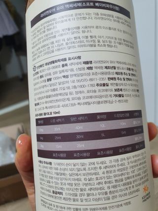 라라앤모어 유아 액체세제+세탁기클리너 — 5점을 준 리뷰어가 2022년 3월 올린 사용 사진