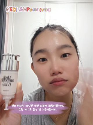 📷프리 (인스타체험단) [밀리밀리] 메디 앰플 비타 15ml — 5점을 준 리뷰어가 2025년 9월 올린 사용 사진