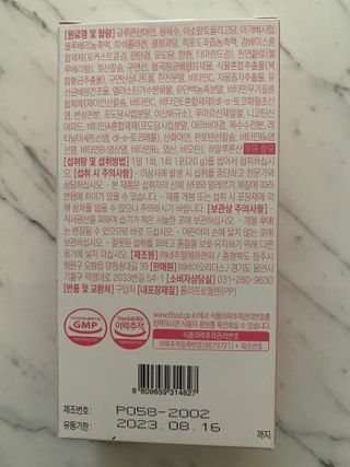 [인디닥터] 면역 생생 핑크 이뮨 젤리 — 5점을 준 리뷰어가 2022년 4월 올린 사용 사진