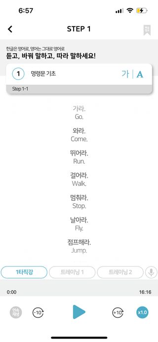 3030잉글리시 3030 잉글리시 초급부터 고급까지 전 강좌 14일 체험 수강권 — 4.5점을 준 리뷰어가 2022년 7월 올린 사용 사진