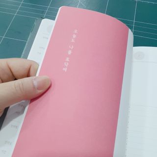 응원과 위로가 필요한 당신에게  리훈 하고싶은말 스터디 플래너 — 5점을 준 리뷰어가 2021년 3월 올린 사용 사진
