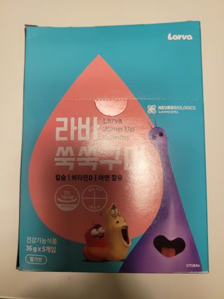 푸름웰니스 라바 쑥쑥구미 36g — 4.5점을 준 리뷰어가 2022년 3월 올린 사용 사진