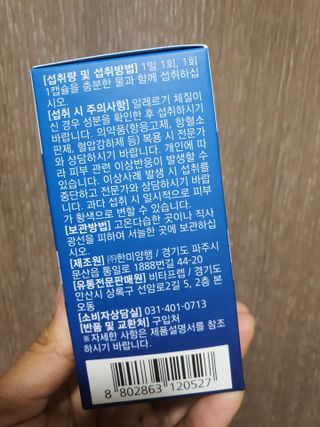 뉴트리션팩토리 비타프렙 오큐슈프림 루테인 오메가3 1050mg — 5점을 준 리뷰어가 2021년 7월 올린 사용 사진