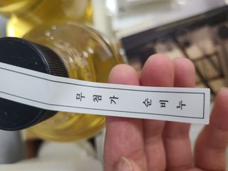 요하님이 올린 리뷰 사진 2