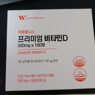 [푸름웰니스] 프리미엄 비타민D (500mgX180정) — 5점을 준 리뷰어가 2022년 4월 올린 사용 사진