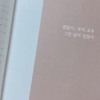 응원과 위로가 필요한 당신에게  리훈 하고싶은말 스터디 플래너 — 5점을 준 리뷰어가 2021년 3월 올린 사용 사진