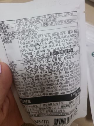 이롬 황성주 박사의 국산콩 두유 검은콩과 17곡 프리미엄 — 5점을 준 리뷰어가 2021년 5월 올린 사용 사진