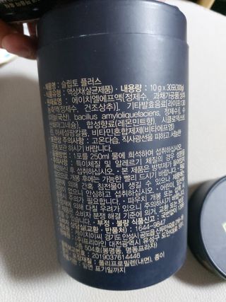 프리마인 자체 기업부설 연구소에서 찾아낸 건강한 수면의 비밀.  슬립토 플러스 30포 — 2점을 준 리뷰어가 2021년 10월 올린 사용 사진