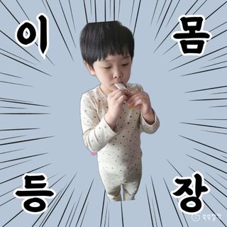 [이뮤니티플러스]우리아이 면역오키, 건강오키 _ 키즈오키 어린이홍삼 10포 1box — 3점을 준 리뷰어가 2022년 1월 올린 사용 사진