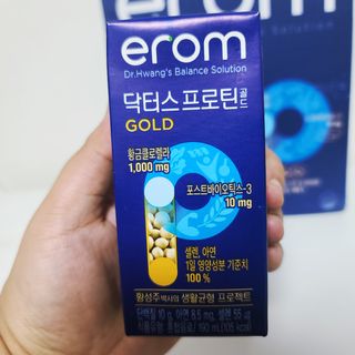 이롬 erom 닥터스 프로틴 골드 — 5점을 준 리뷰어가 2021년 5월 올린 사용 사진