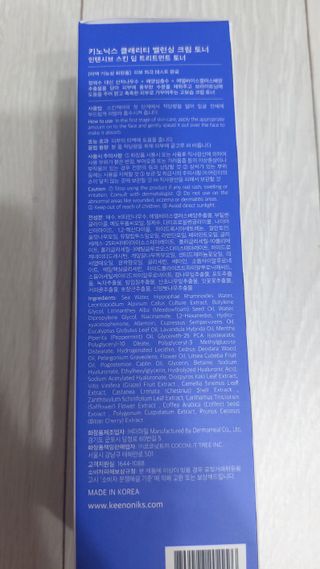 키노닉스 클래리티 밸런싱 크림토너 — 5점을 준 리뷰어가 2022년 2월 올린 사용 사진