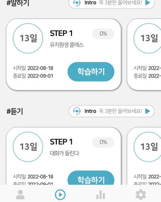 3030잉글리시 3030 잉글리시 초급부터 고급까지 전 강좌 14일 체험 수강권 — 5점을 준 리뷰어가 2022년 8월 올린 사용 사진