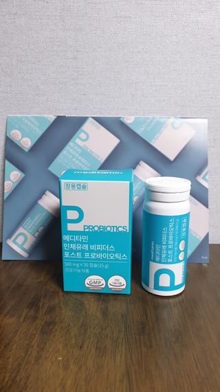 메디타민 인체유래 비피더스 포스트 프로바이오틱스 — 5점을 준 리뷰어가 2021년 1월 올린 사용 사진
