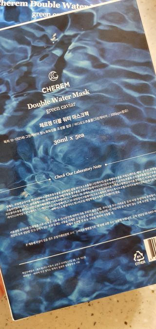 체르엠 그린 케비어 더블워터 마스크팩 5매입  2팩 — 5점을 준 리뷰어가 2021년 12월 올린 사용 사진