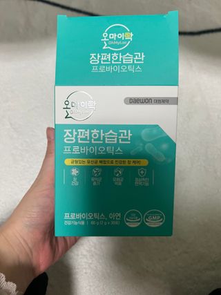[유산균] 오마이락 장편한습관 프로바이오틱스 30P — 4점을 준 리뷰어가 2022년 11월 올린 사용 사진