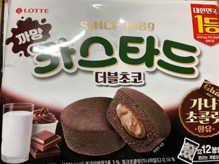 롯데제과 까망카스타드 더블초코 — 5점을 준 리뷰어가 2021년 5월 올린 사용 사진