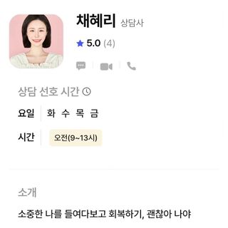 내 마음을 깊게 이해하고 싶을 때 사용하는 심리상담 플랫폼, 마음드로잉 상담권 — 5점을 준 리뷰어가 2023년 5월 올린 사용 사진