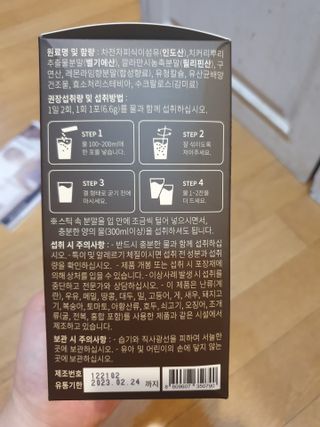 슬림플래닛 차전자피 식이섬유 이지아웃 — 5점을 준 리뷰어가 2021년 4월 올린 사용 사진