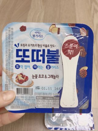 남양유업 또깍 접어 떠먹는 불가리스 2종 — 5점을 준 리뷰어가 2020년 12월 올린 사용 사진