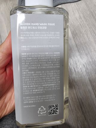 블뤼엔핸드워시 보습용 — 5점을 준 리뷰어가 2021년 3월 올린 사용 사진