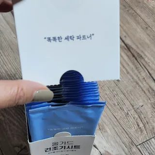 [올가드] 건조기시트 프레쉬코튼향 (50매입) 1BOX — 5점을 준 리뷰어가 2022년 12월 올린 사용 사진