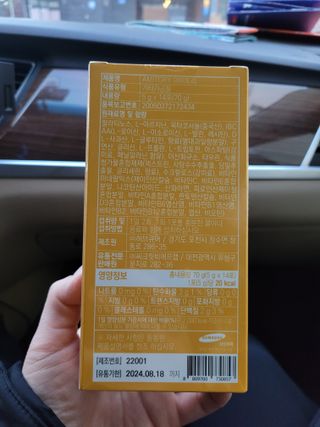 주식회사 씨크릿비에프랩 마시는 아미노산 아미토리 열대과일맛 14포 [1포, 5g / 보틀증정] — 5점을 준 리뷰어가 2023년 1월 올린 사용 사진