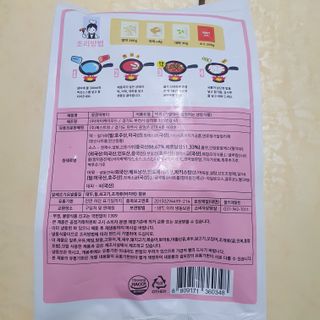응큼떡볶이 — 5점을 준 리뷰어가 2021년 3월 올린 사용 사진