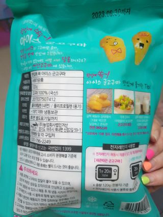 해뜨온 껍질없는 한입아이스 군고구마 120g x 4개 — 5점을 준 리뷰어가 2021년 9월 올린 사용 사진