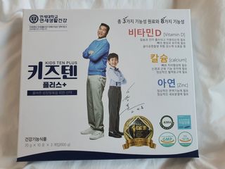 키즈텐플러스 연세 키즈텐 플러스 1개월 — 5점을 준 리뷰어가 2021년 3월 올린 사용 사진