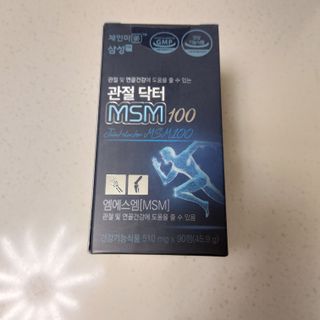 체인미 관절 및 연골건강에 도움을 줄수있는 관절닥터 MSM100 — 3.5점을 준 리뷰어가 2021년 11월 올린 사용 사진
