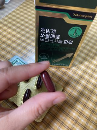 광동생활건강 [남성을위한] 광동 초임계 쏘팔메토 옥타코사놀 파워 30캡슐 1개월분 — 5점을 준 리뷰어가 2023년 9월 올린 사용 사진