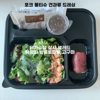 참살이도시락 작심삼일 샐러드도시락 3개 맛보기 새벽배송 또는 택배배송 — 4점을 준 리뷰어가 2021년 7월 올린 사용 사진