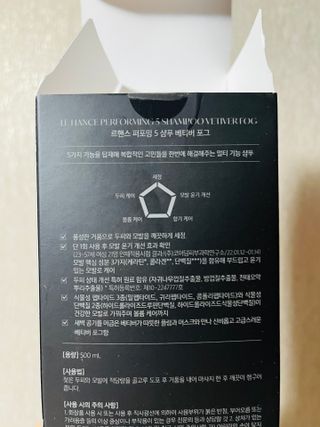 르핸스 퍼포밍 5 샴푸 비반트 포렛/베티버 포그 — 5점을 준 리뷰어가 2023년 2월 올린 사용 사진
