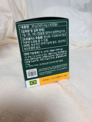 다나음 그린프로폴리스&아연 — 5점을 준 리뷰어가 2021년 10월 올린 사용 사진