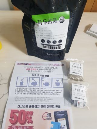 산그리메 작두콩차 — 5점을 준 리뷰어가 2021년 4월 올린 사용 사진