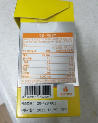 서울약사신협 프리미엄 비타민C 1,000mg_2.5g x 50포 — 5점을 준 리뷰어가 2021년 10월 올린 사용 사진