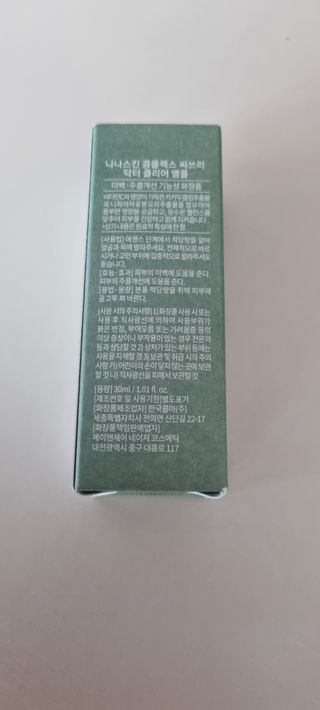 나나스킨 콤플렉스씨쓰리닥터클리어앰플 — 5점을 준 리뷰어가 2021년 4월 올린 사용 사진