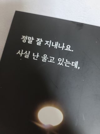 가을봉숙 정말잘지내나요사실난울고있는데 — 5점을 준 리뷰어가 2022년 6월 올린 사용 사진