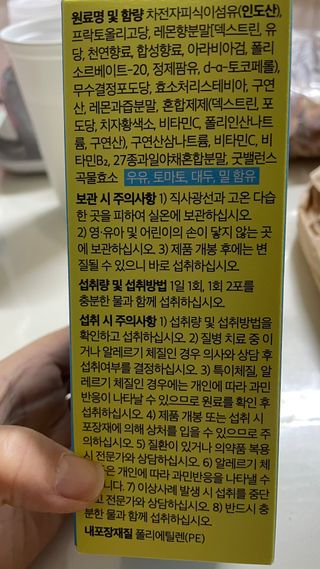 메디포스트 모비타 바디코드 식이섬유 차전자피에 빠지다 30포 — 5점을 준 리뷰어가 2023년 1월 올린 사용 사진