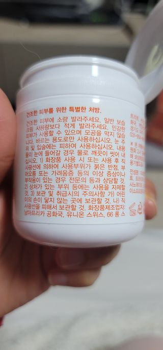 바이오오일 [바이오-오일] 드라이 스킨 젤 100ml — 5점을 준 리뷰어가 2022년 1월 올린 사용 사진